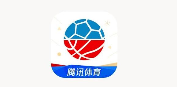 腾讯体育app官方下载