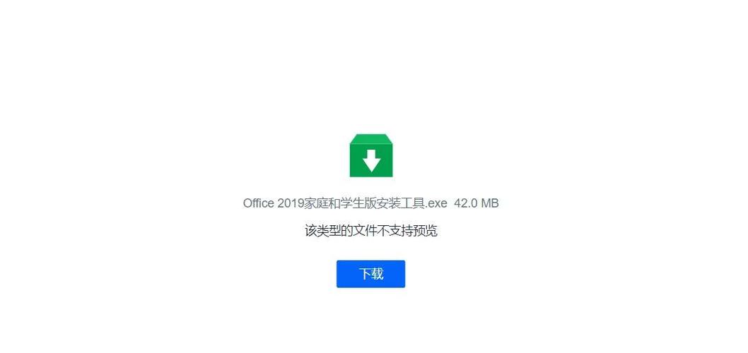如何在电脑上安装word