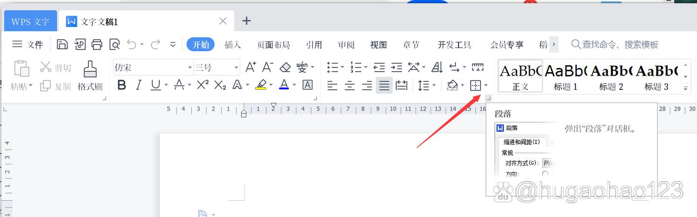 word复制粘贴后格式变了游戏截图