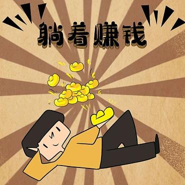 赚钱图片发朋友圈