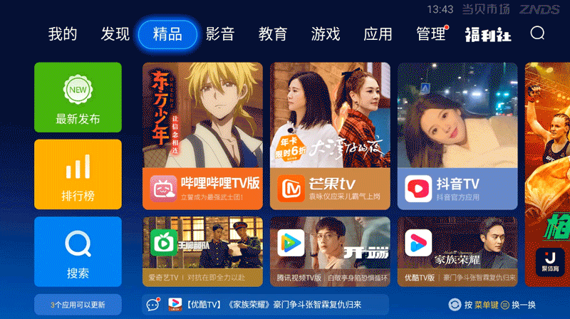 200G流量用来看电视可用多久