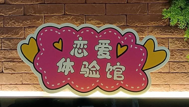 陪玩厅叫什么名字