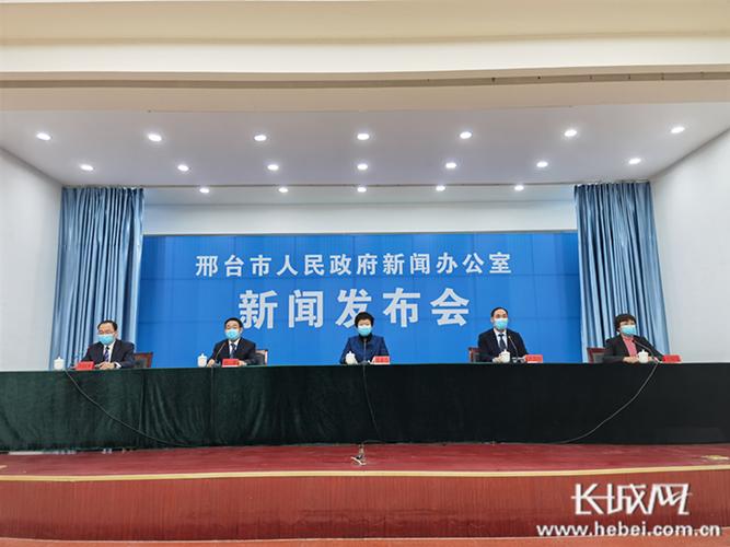 邢台新闻网官网截图
