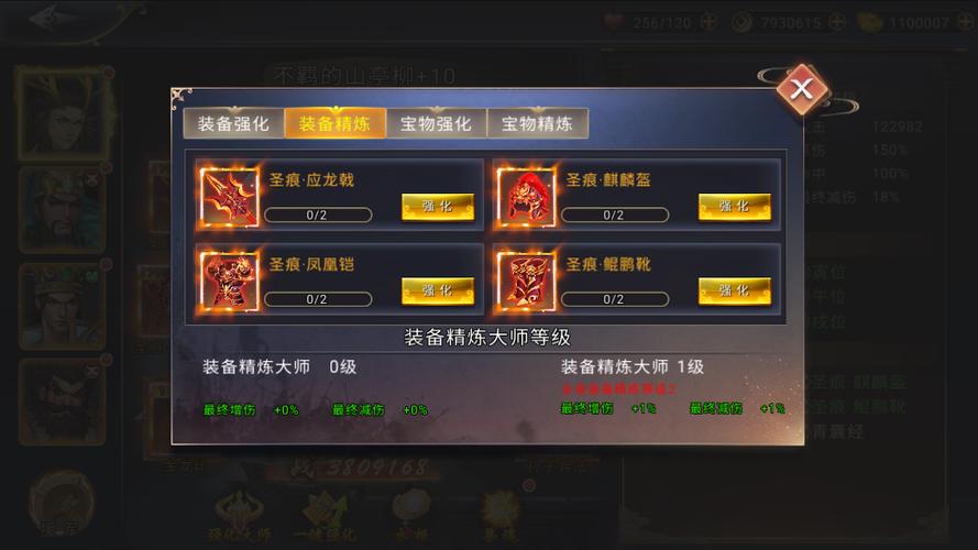 增伤绿点和紫点的属性加成