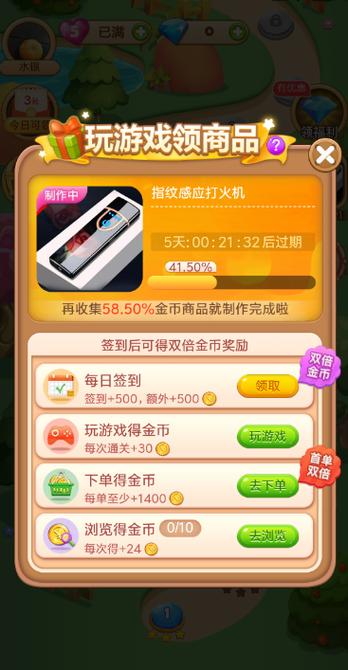 多多爱消除多少领东西