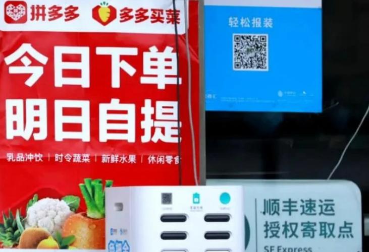 多多买菜能改提货点吗游戏截图