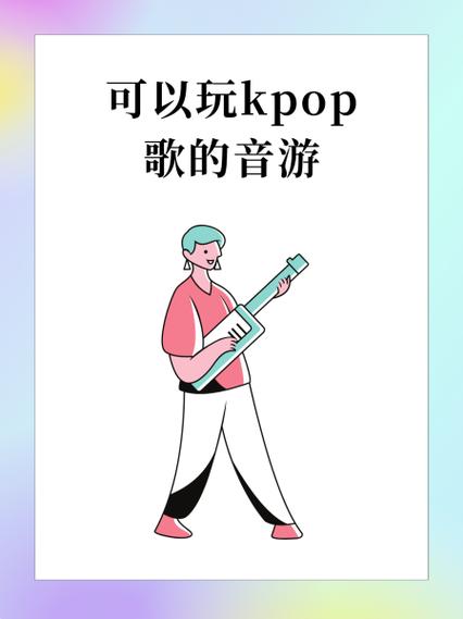玩音游的好处