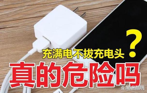 手机充电器空插着有什么影响