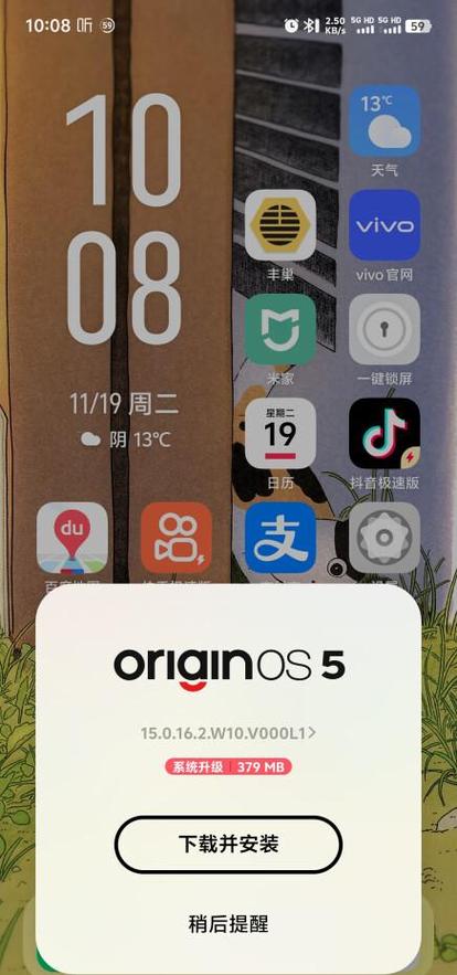 iqoo手机向上滑不出来图标
