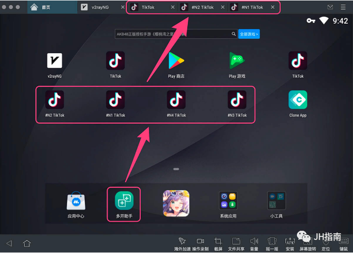 tiktok国际版电脑能看吗截图