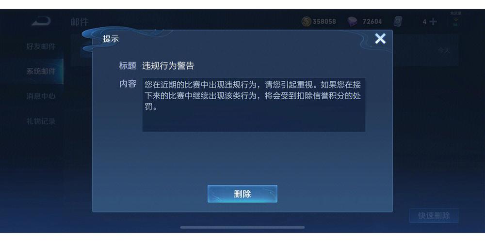 荣耀怎么关闭安全警告提示图标