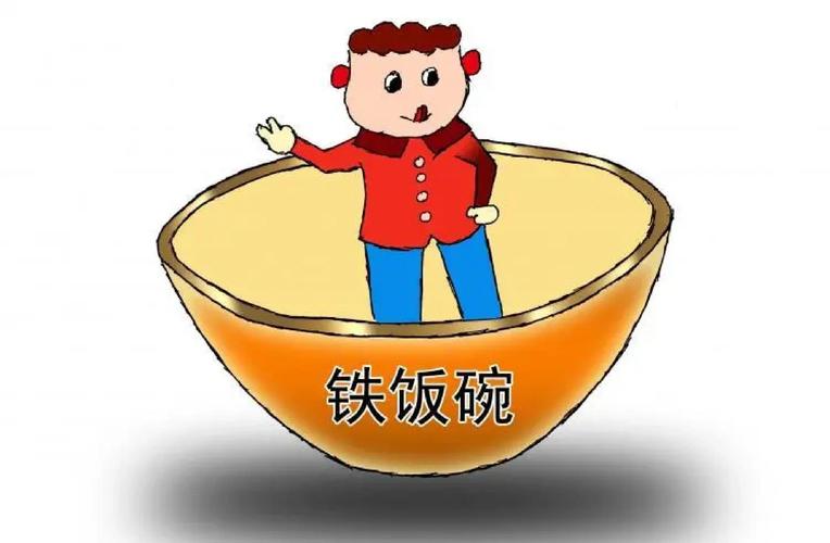 铁饭碗表情包