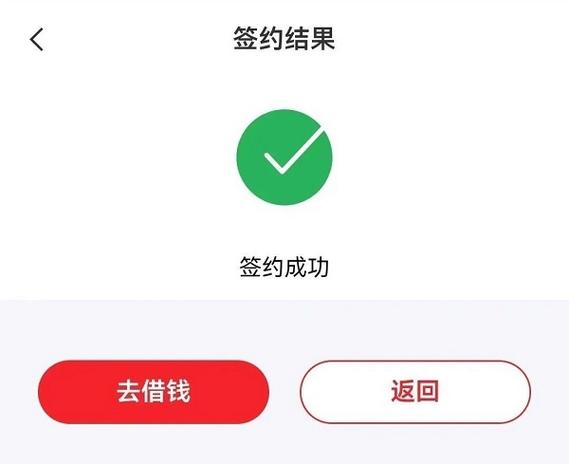 银行卡右上角的签约