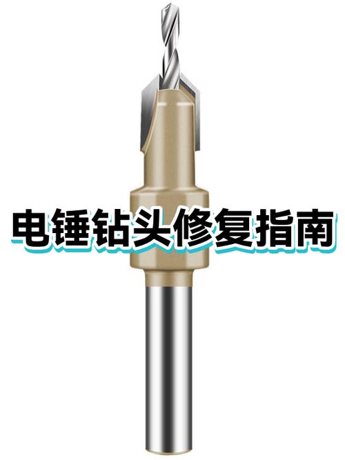 电锤钻头取不下来了怎么解决缩略图