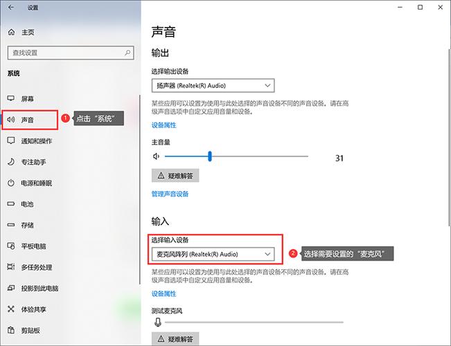 驱动正常麦克风没声音