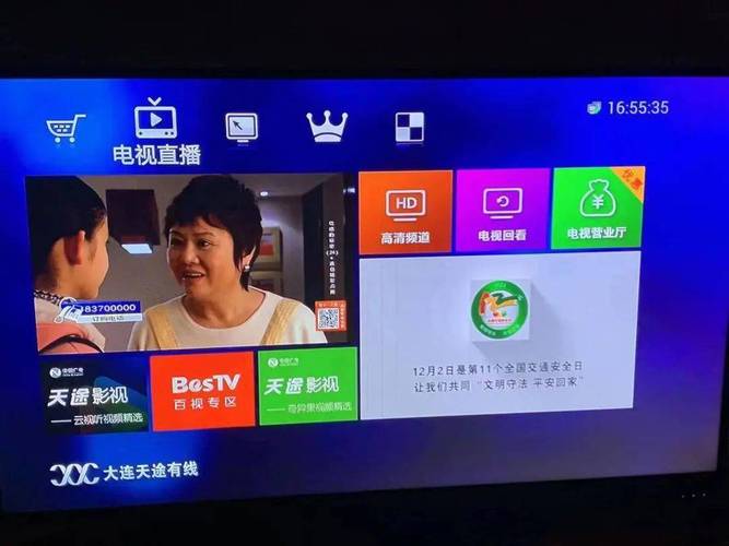 天途iptv极速港澳台图标