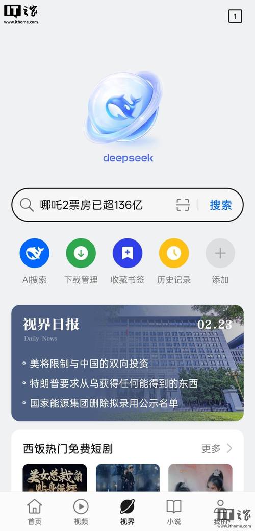 OPPO浏览器最新版下载游戏截图
