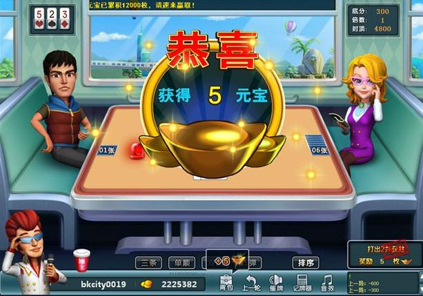 波克单机斗地主赢话费2015缩略图