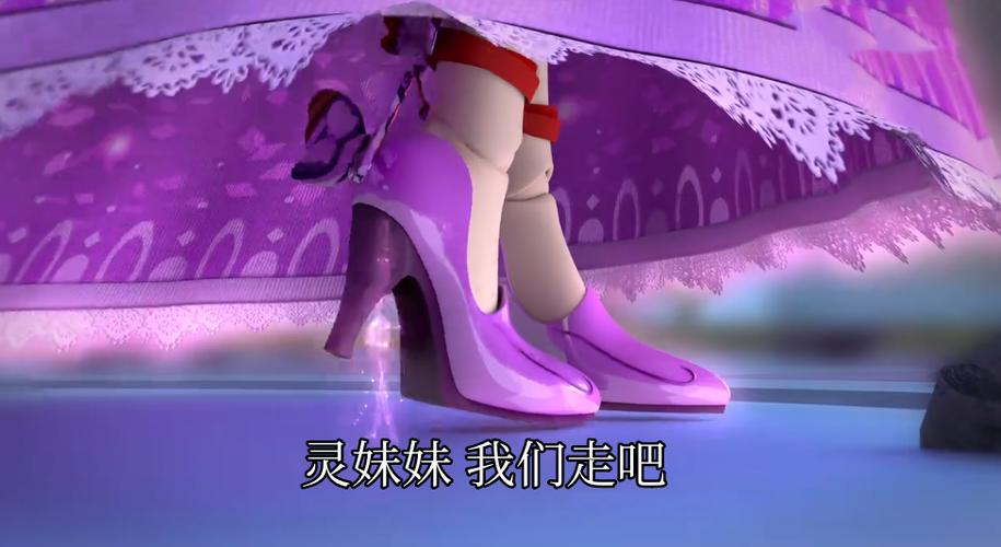 叶罗丽仙子的高跟鞋