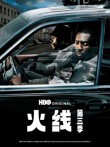 《火线》全集免费播放图标