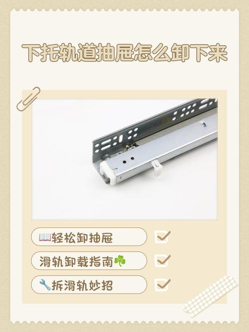 带滑道的抽屉怎样取下来图标