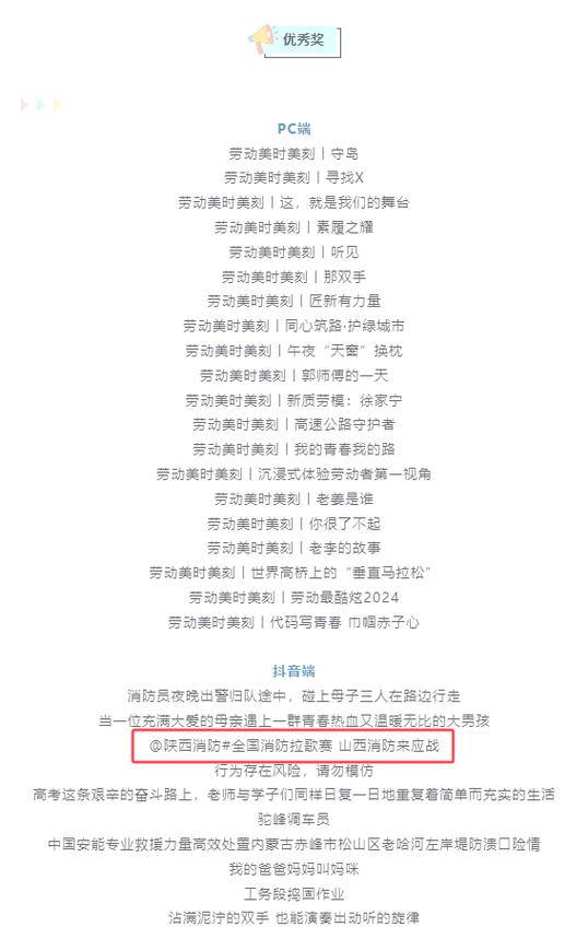 优秀短视频欣赏