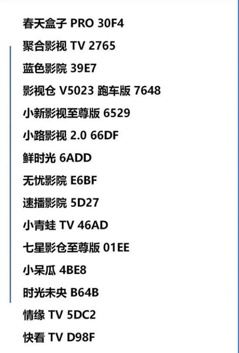 秘密花园TV野草口令