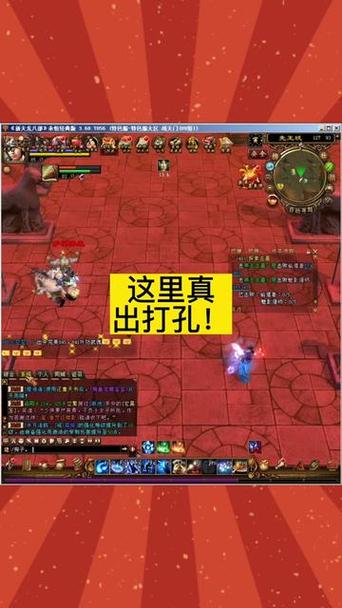 天龙八部9孔位置图