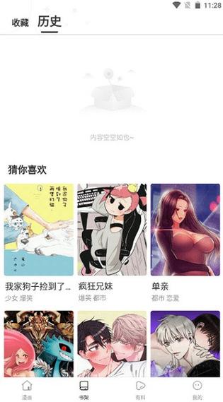 漫蛙苹果下载入口官网缩略图