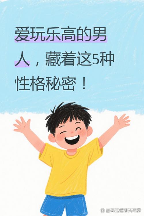 喜欢玩乐高的人的性格缩略图