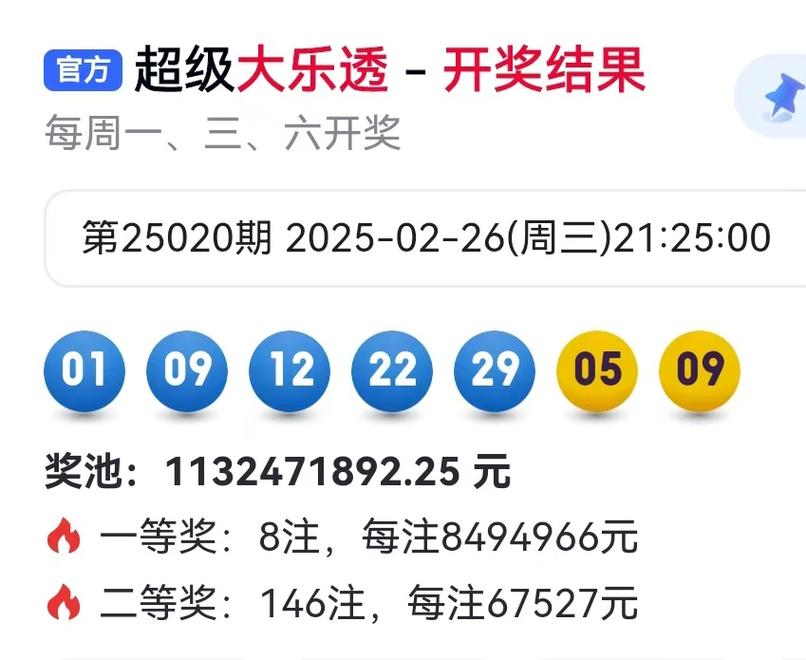 superlotto开奖号码