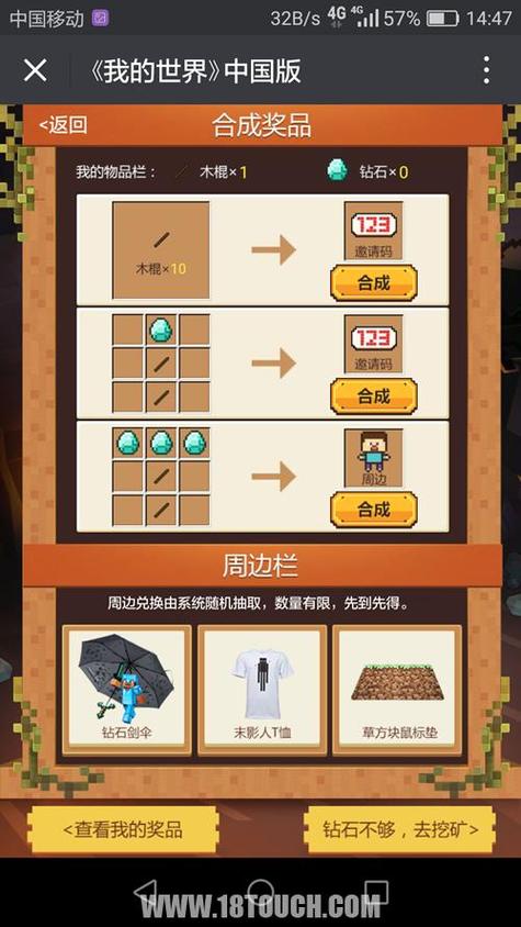 我的世界模组邀请码怎么获得