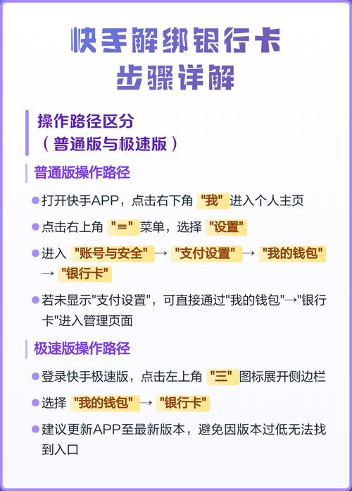 快手小店怎么绑银行卡