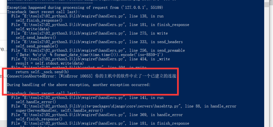 主机软件终止已经建立的连接