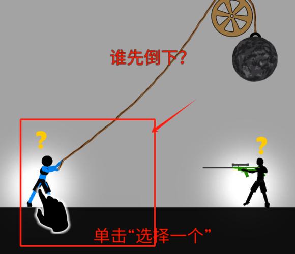 火柴人烧脑游戏