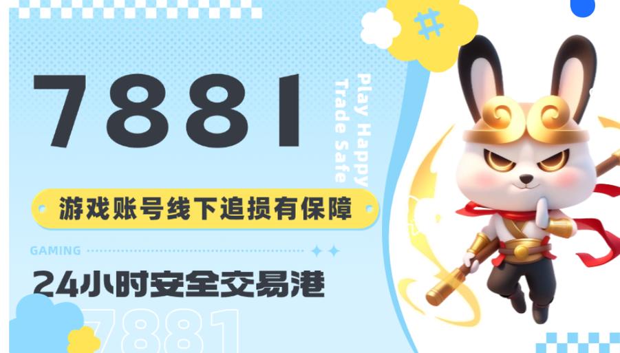 王者荣耀卖号秒回收