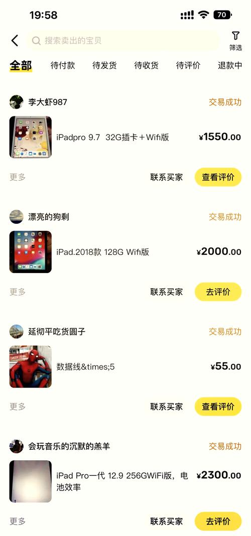 闲鱼删除订单是什么意思