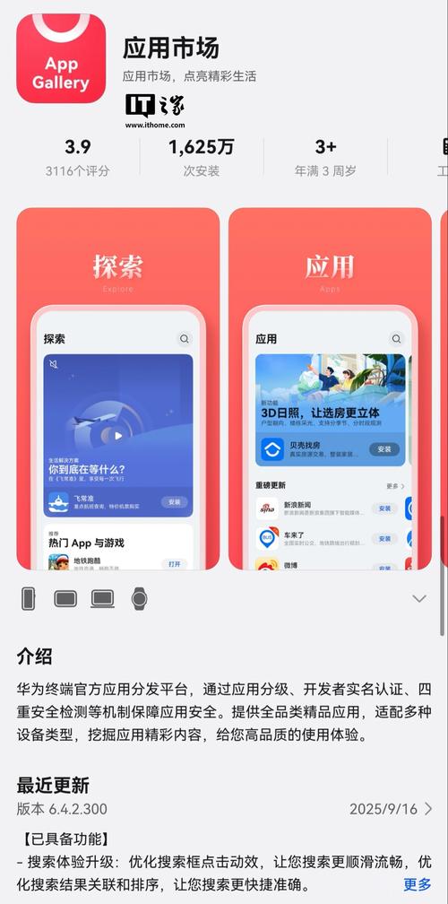 微商春天破解版