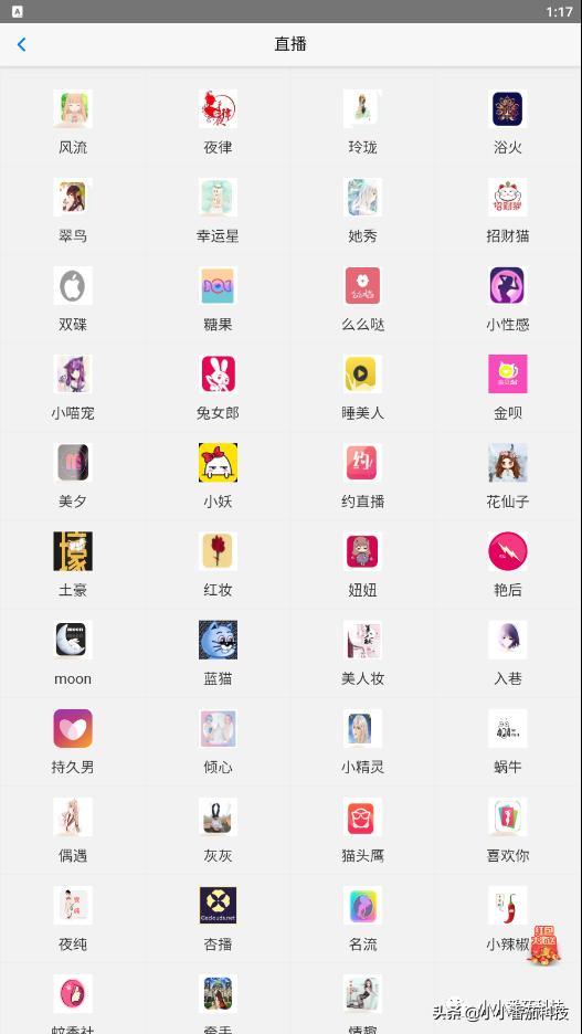 大炮万能聚合直播 app