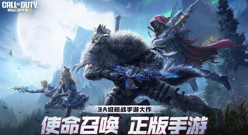 使命召唤最新版本是几截图
