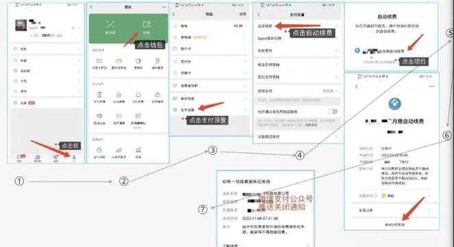 优数智汇扣款关闭步骤截图