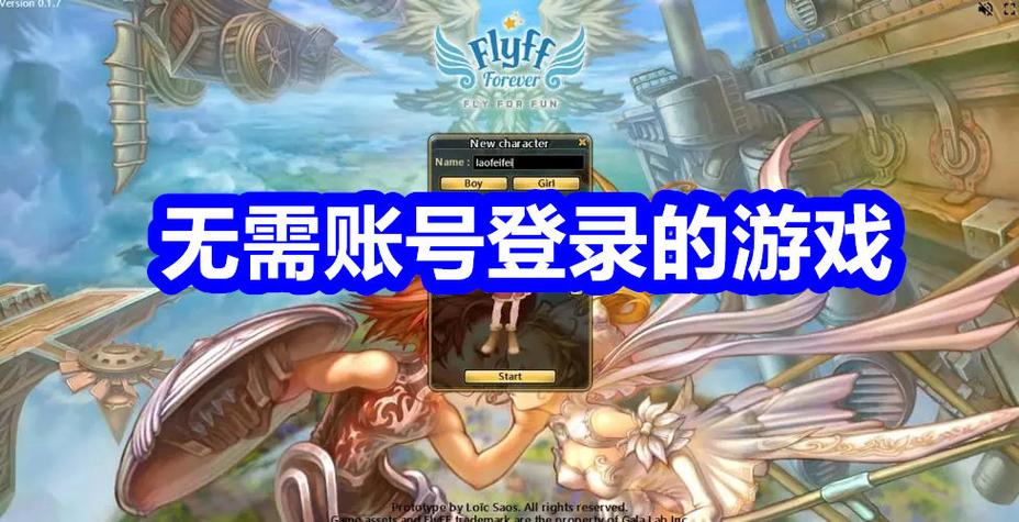 不需要登录账号的手游