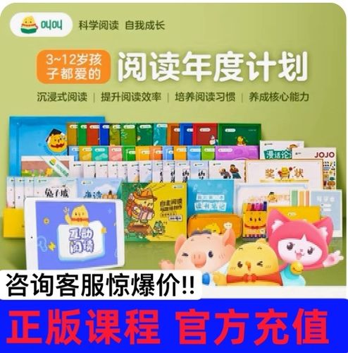 叫叫阅读一年收费600元可信吗