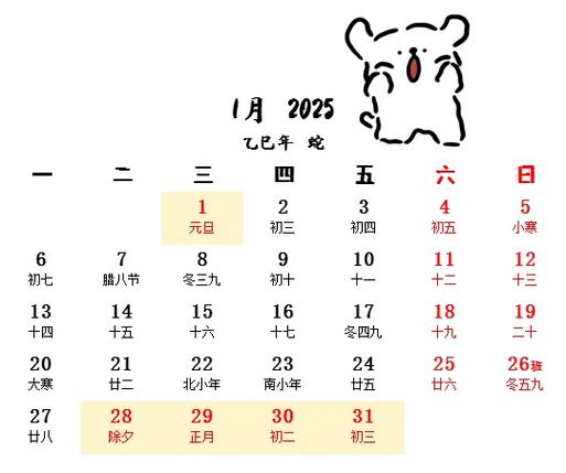 25年年历图片截图