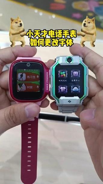 小天才字体颜色设置