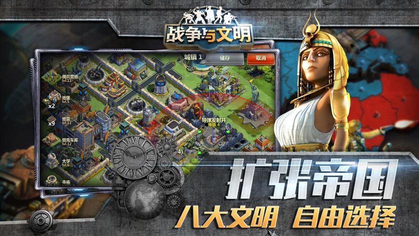 战争与文明亚服破解版