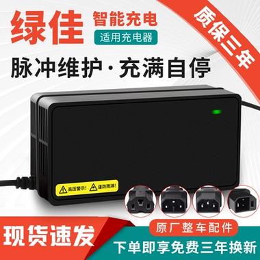 三轮车充电最正确方法截图
