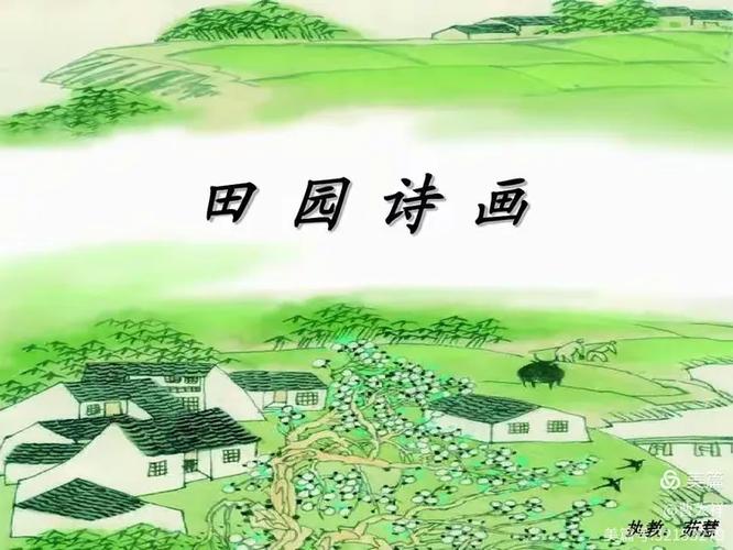 农村美景短句缩略图