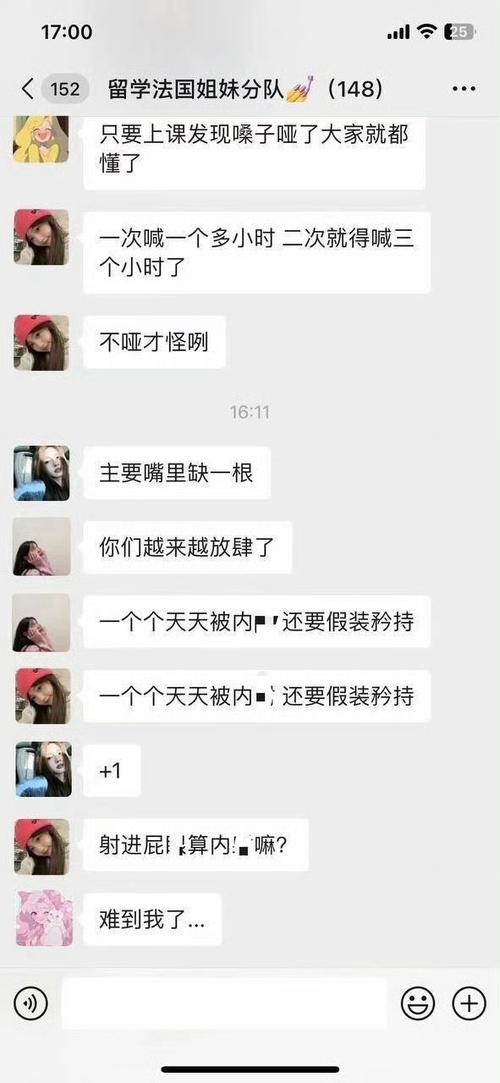 群聊的聊天记录