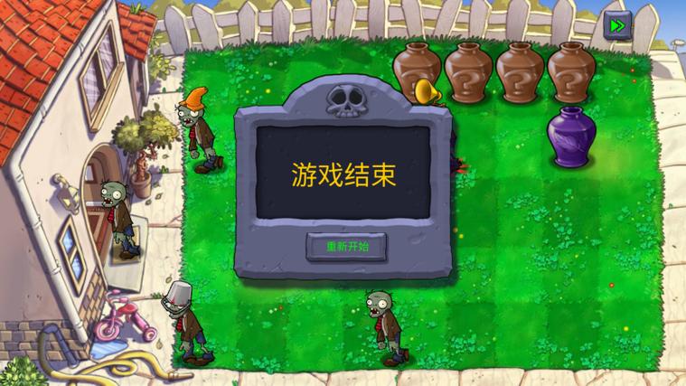 植物大战僵尸重生版最新版下载